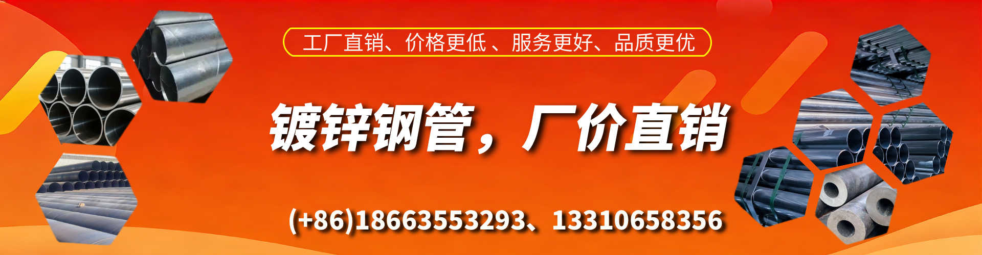 黔南精密镀锌钢管厂家